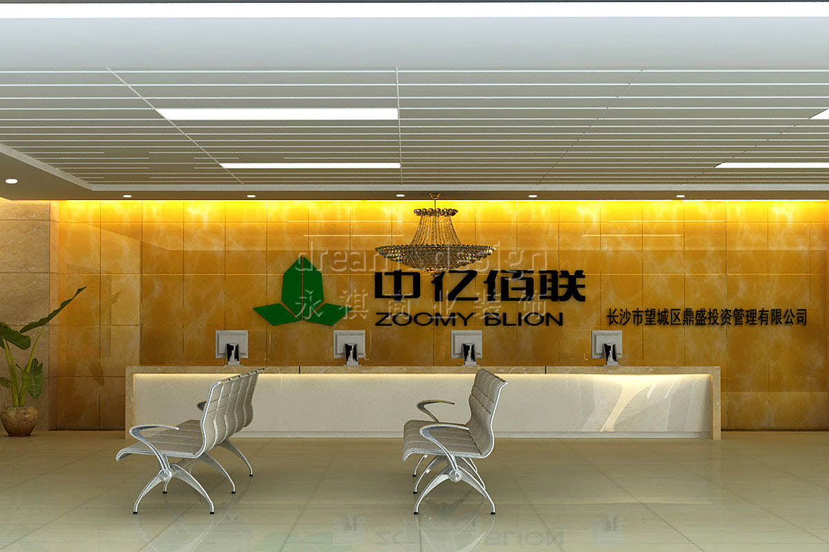 中億佰聯(lián)辦公室裝修效果圖_長沙辦公室裝修案例_長沙裝修公司_永祺商業(yè)裝飾
