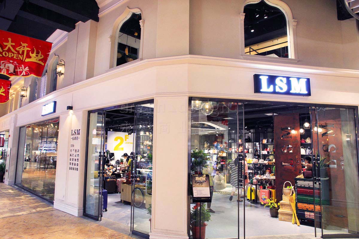 樂(lè)尚美